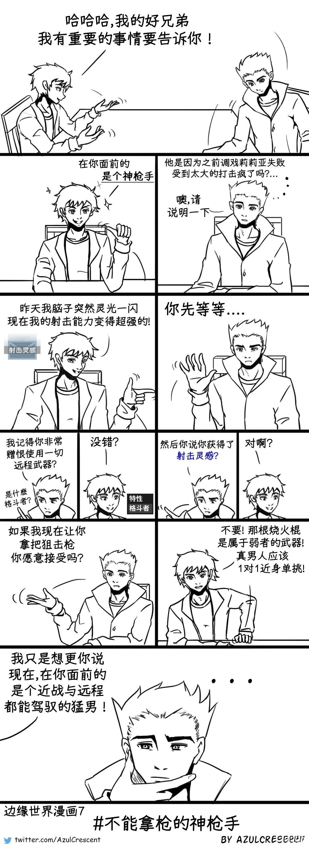 可爱（又残暴）的日常056