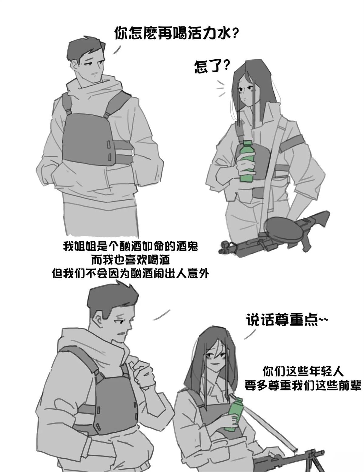 蛮横的爱情（游骑兵的恋情）5