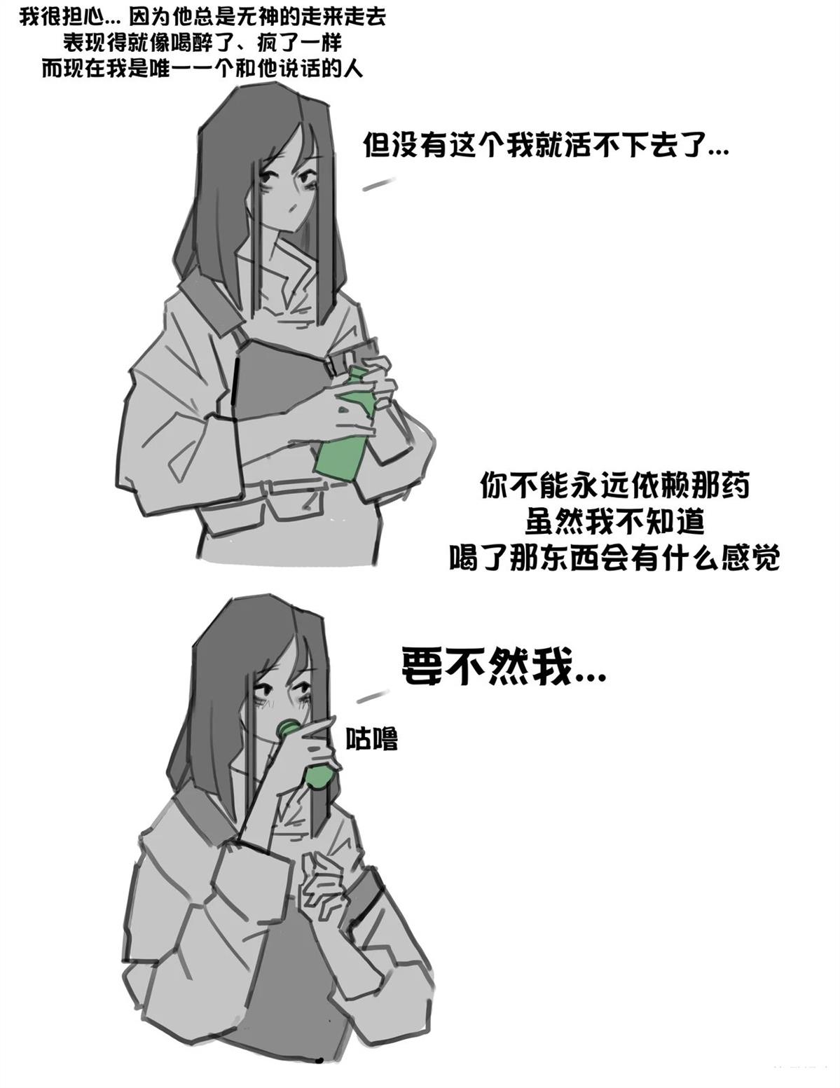 蛮横的爱情（游骑兵的恋情）6