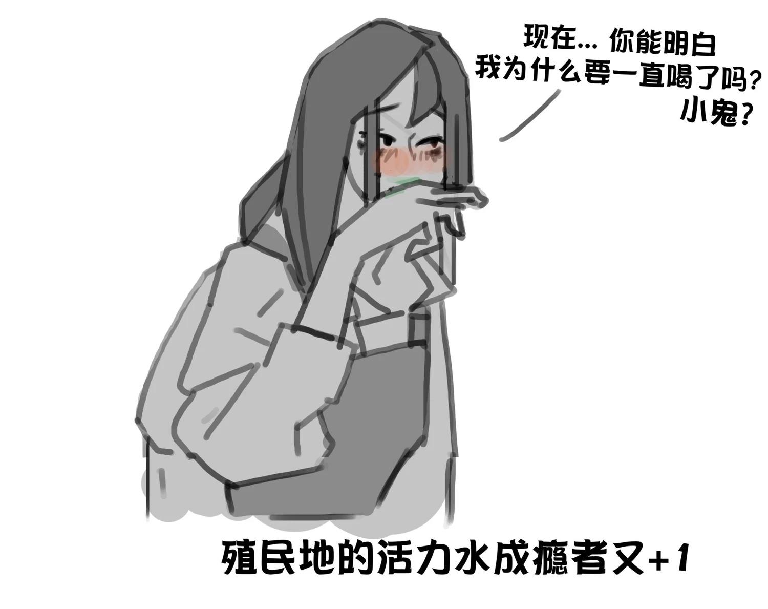 蛮横的爱情（游骑兵的恋情）9