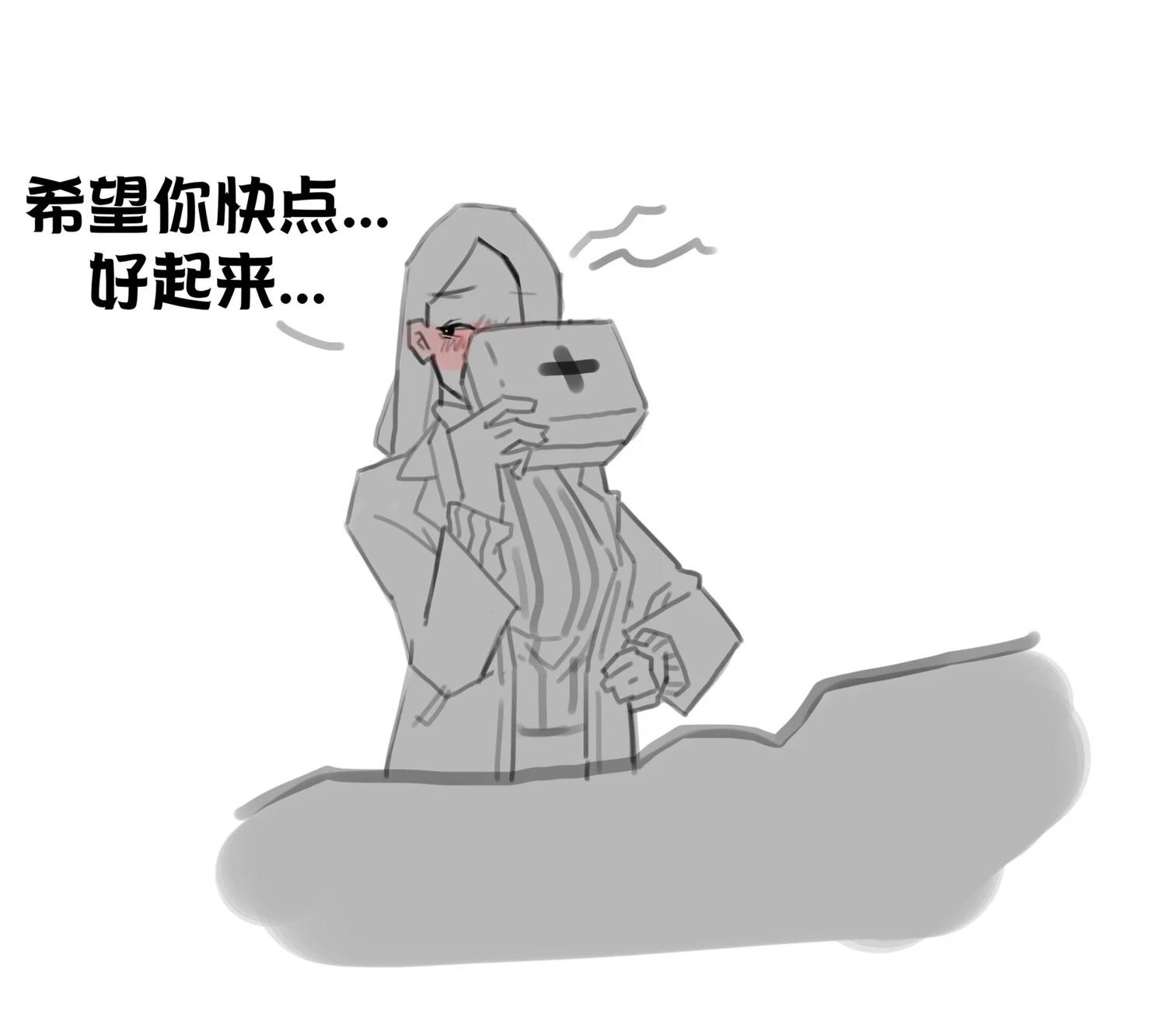 蛮横的爱情（游骑兵的恋情）3