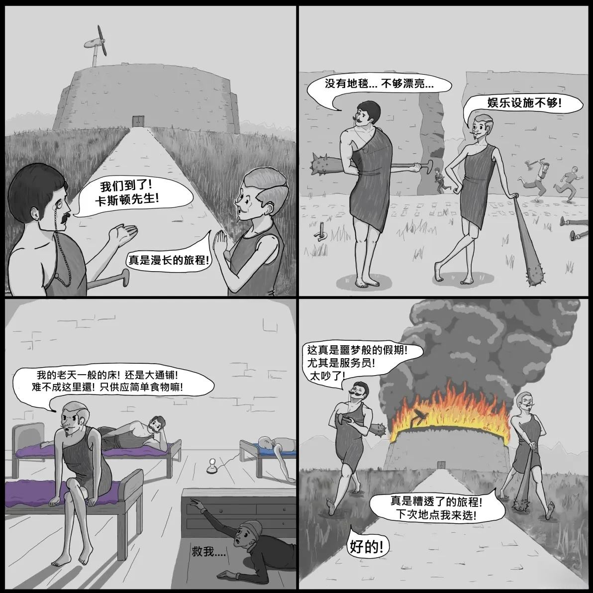 高血压的日常1