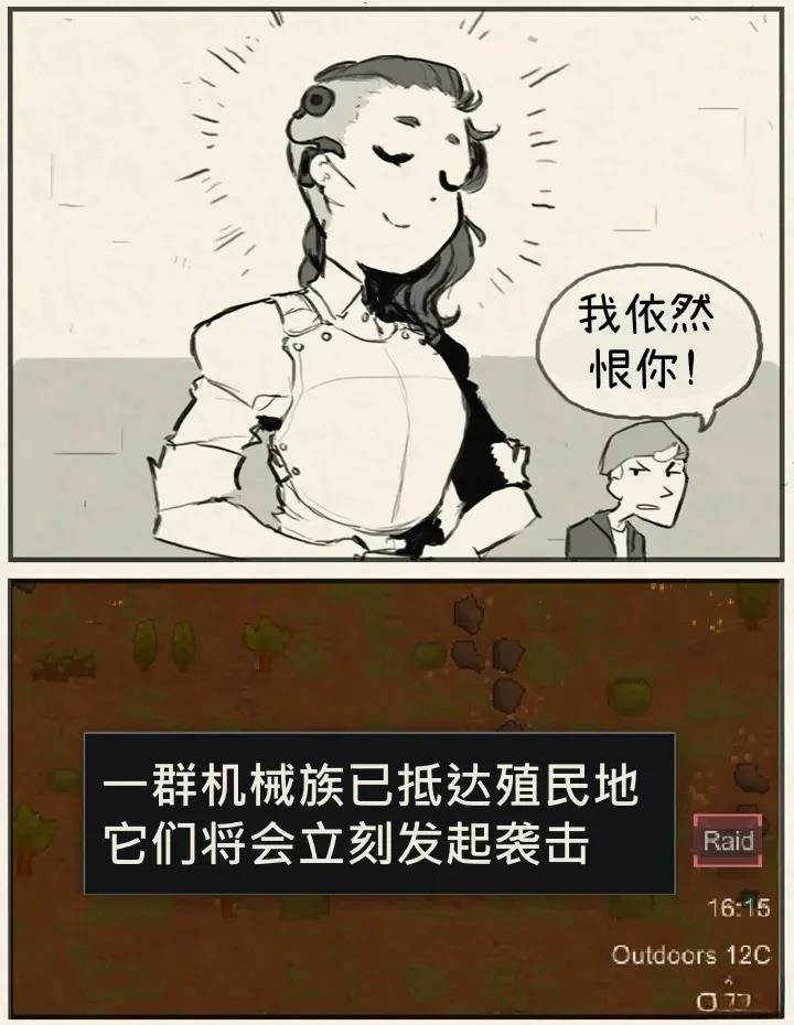 有仇必报2