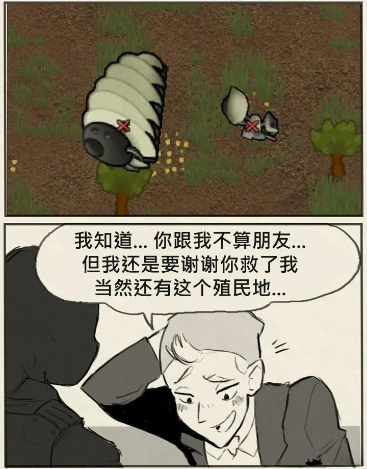 有仇必报4