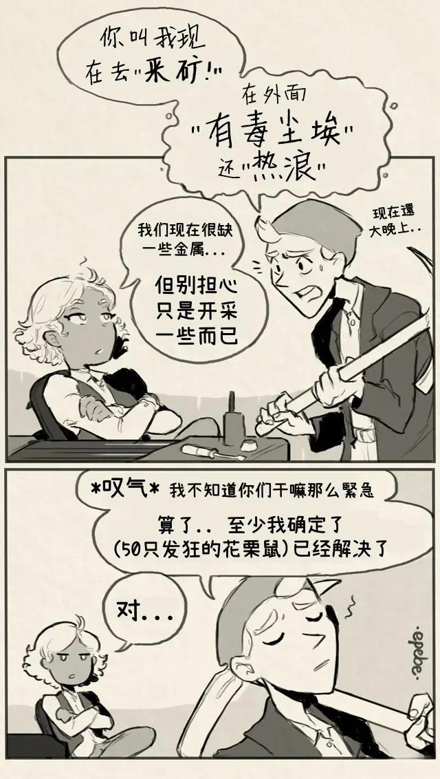 有仇必报6