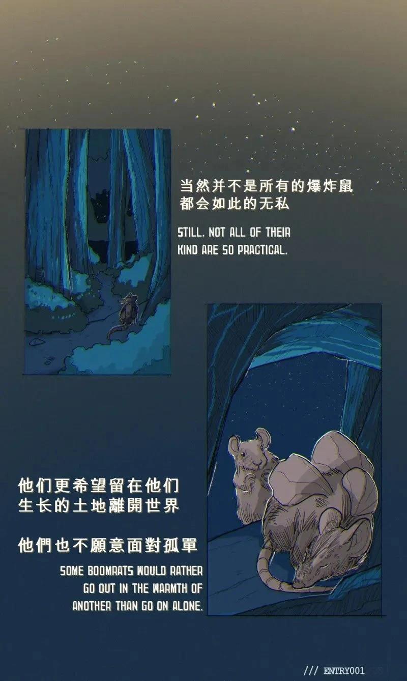 爆炸鼠的一生6