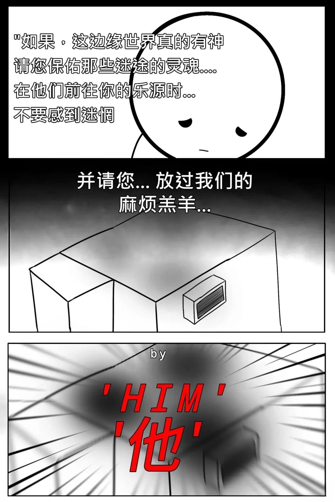 基地的守护者1