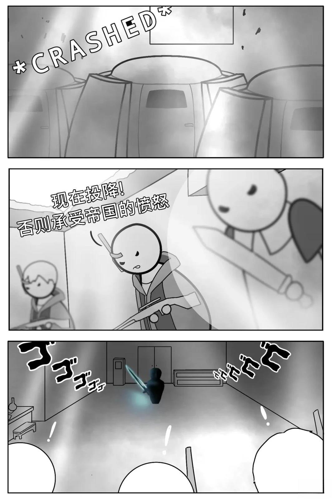 基地的守护者2