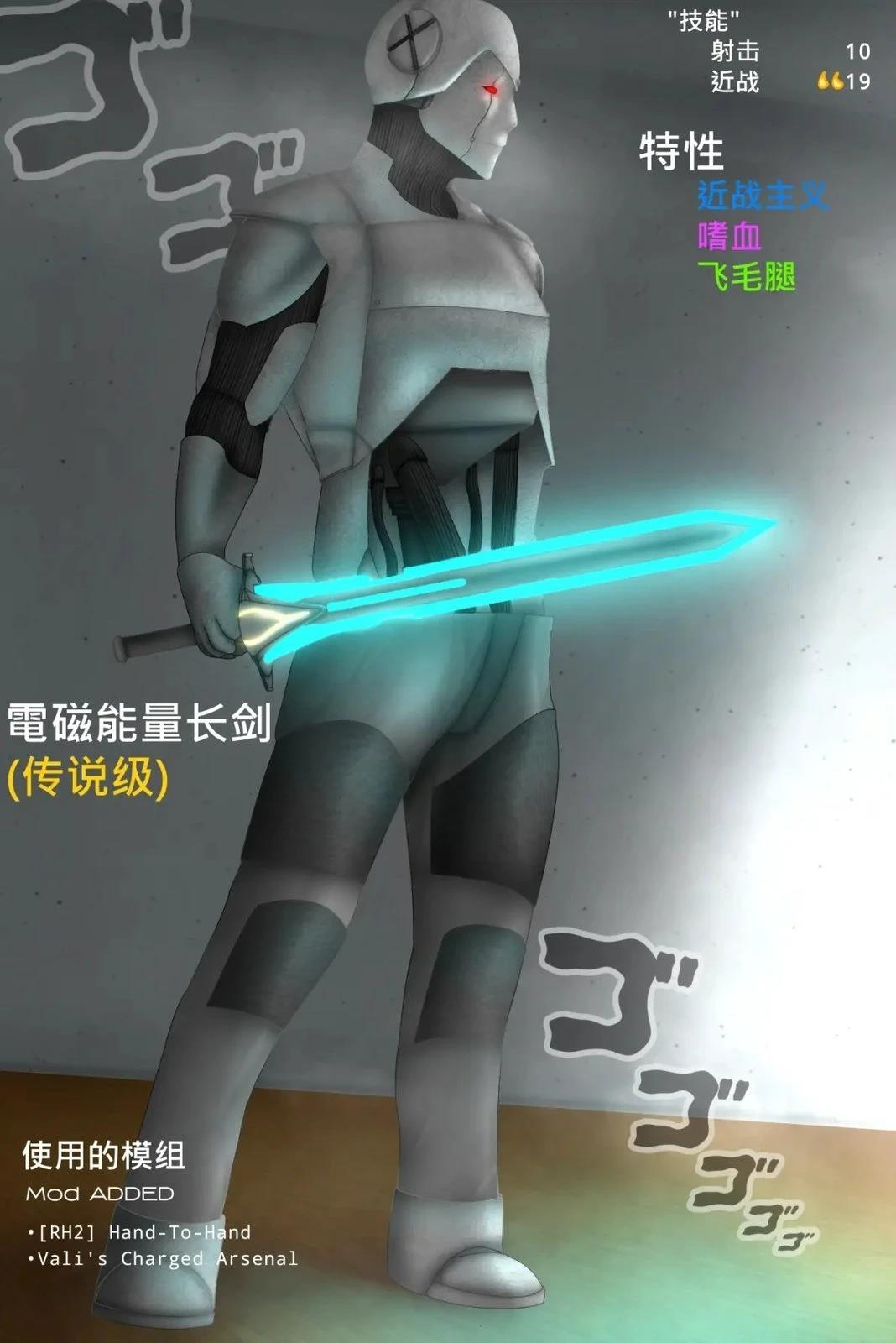 基地的守护者3