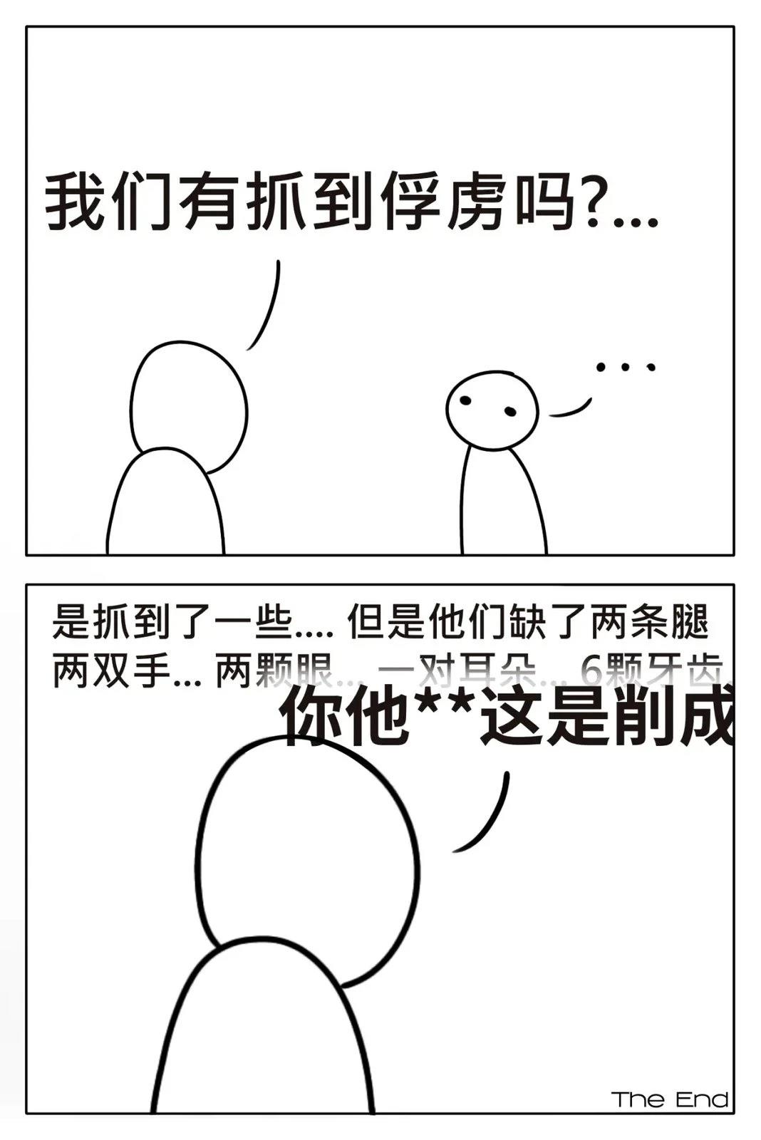 基地的守护者9