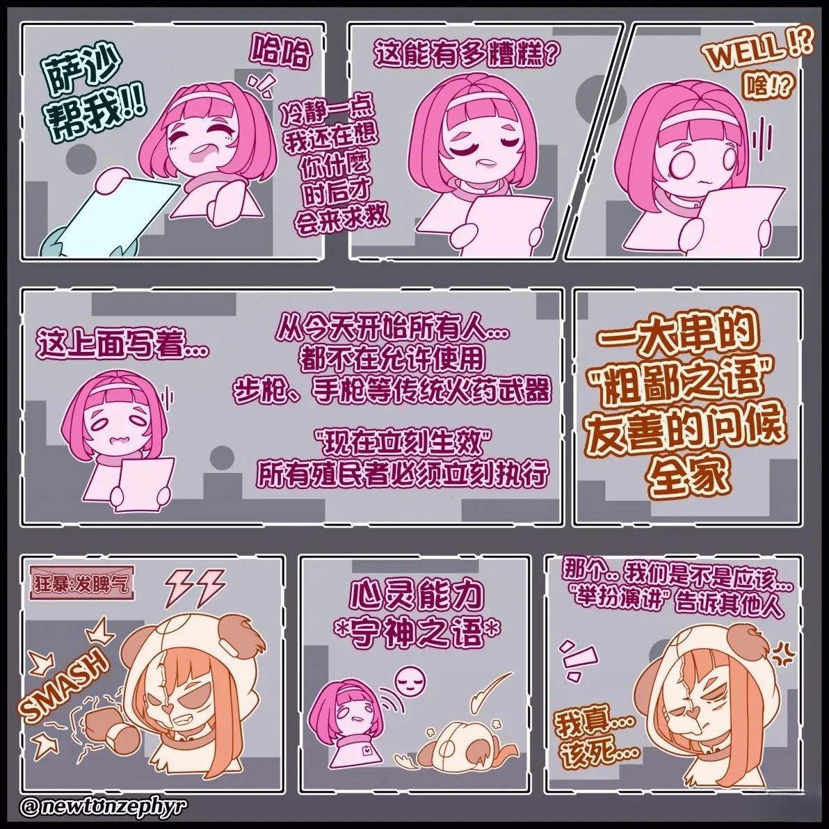 为了画漫画，写了个模组4