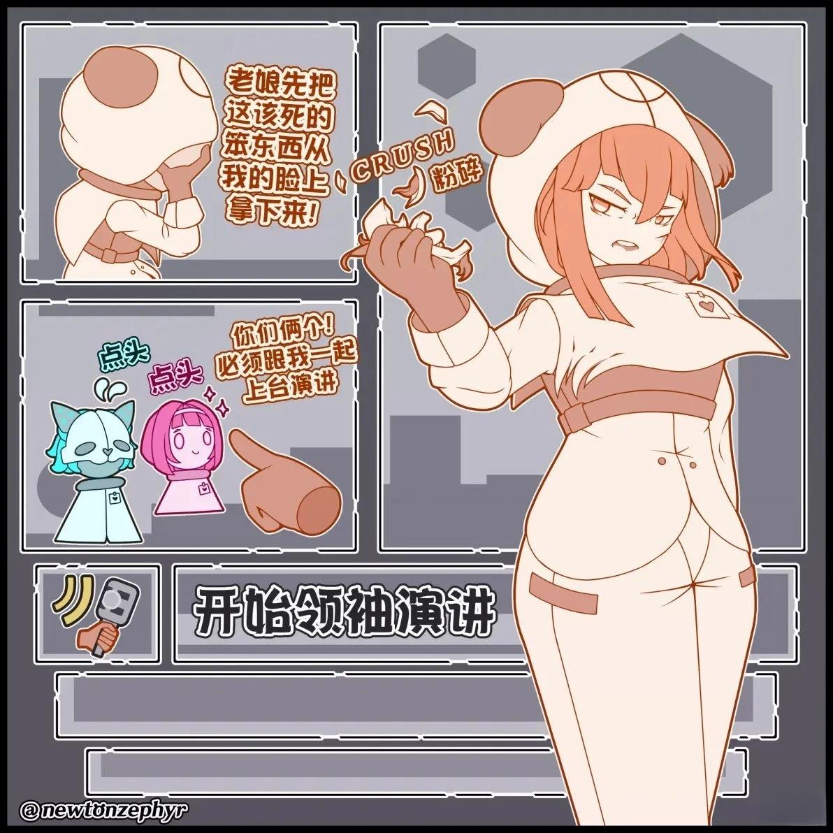 为了画漫画，写了个模组5
