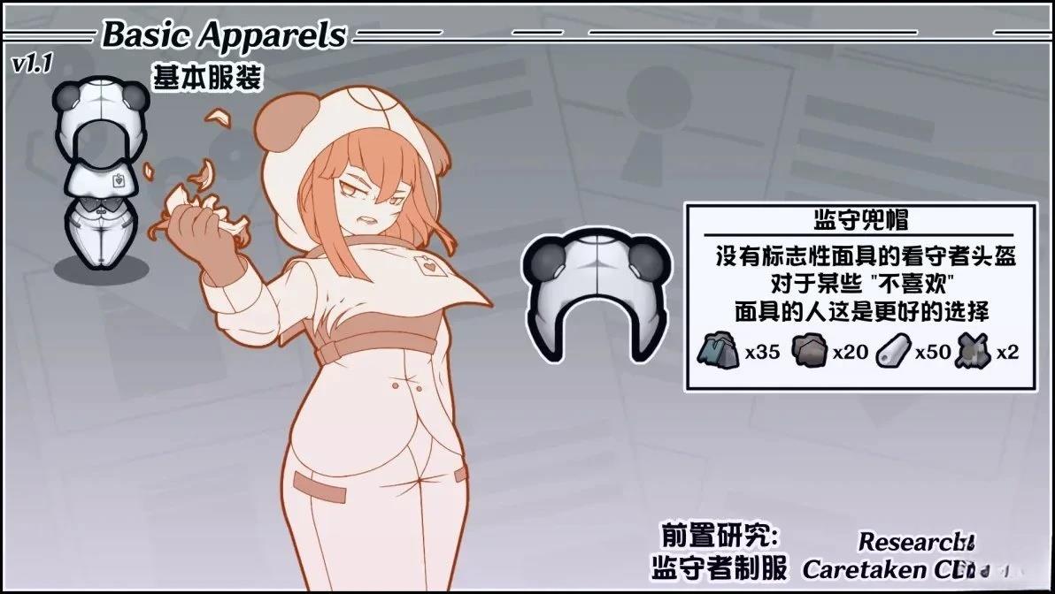 为了画漫画，写了个模组8