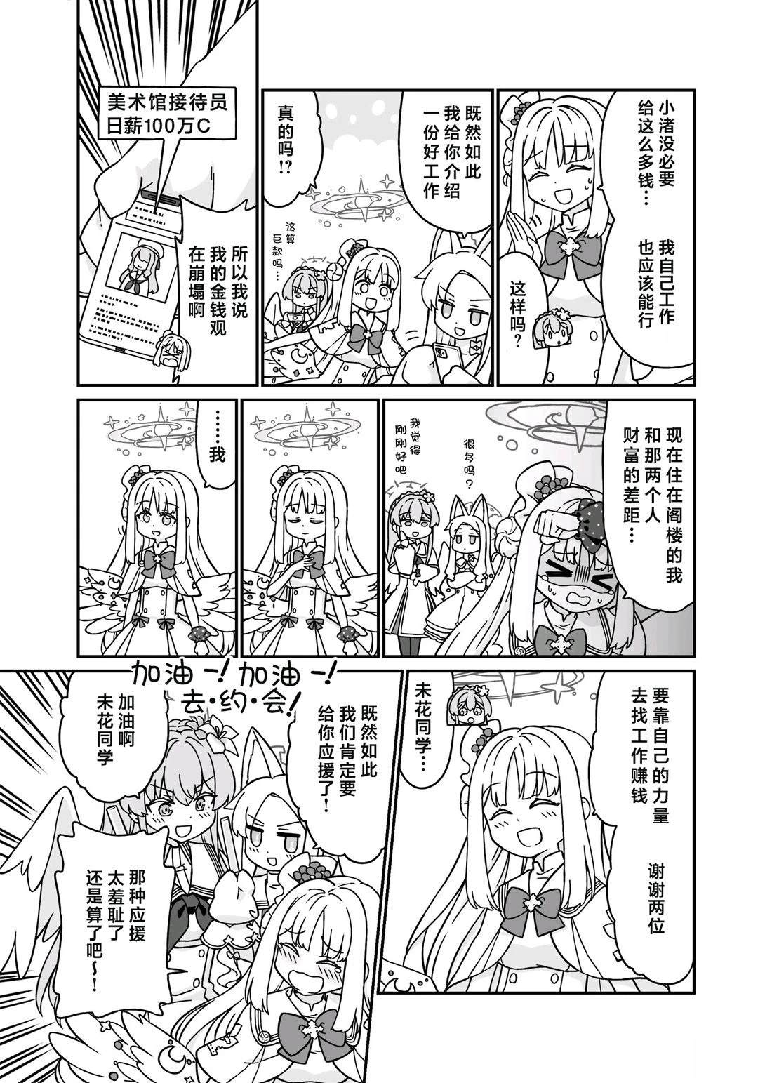 未花系列（1）7