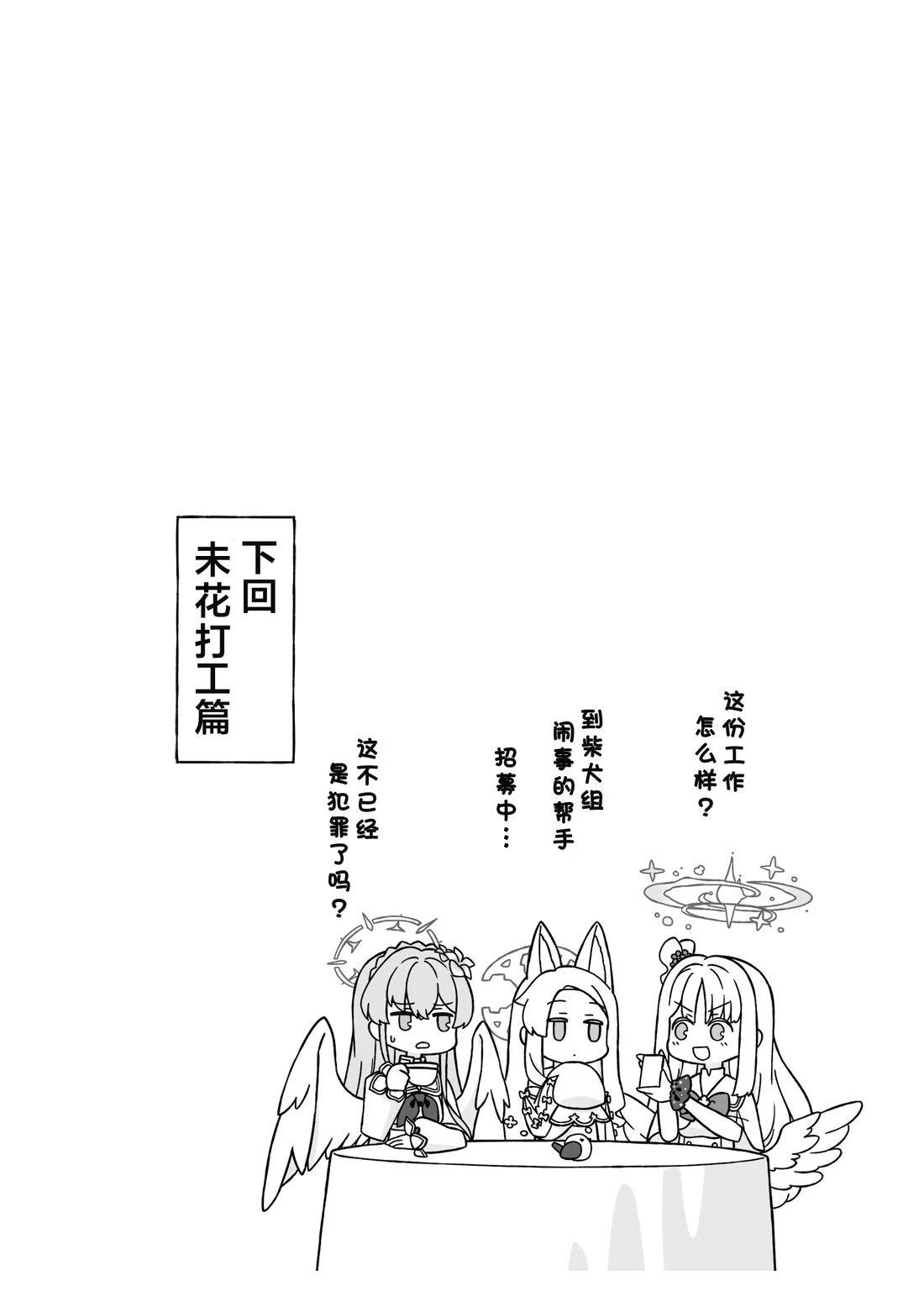 未花系列（1）8