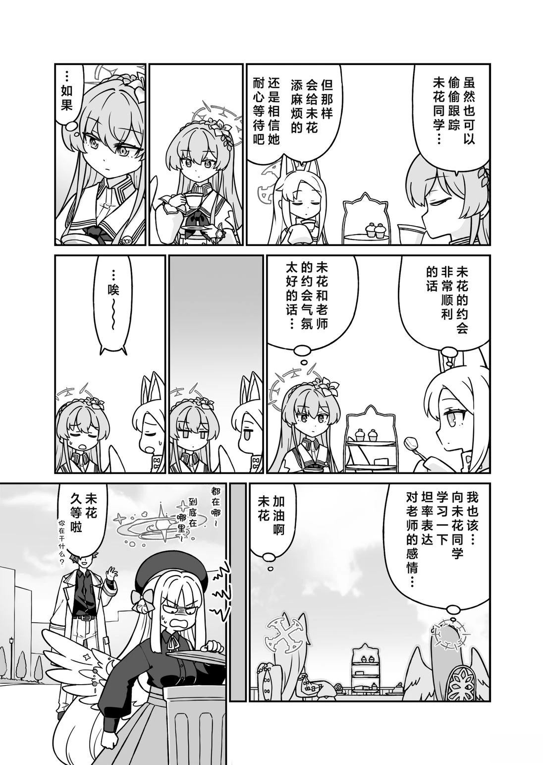 未花系列（3）3