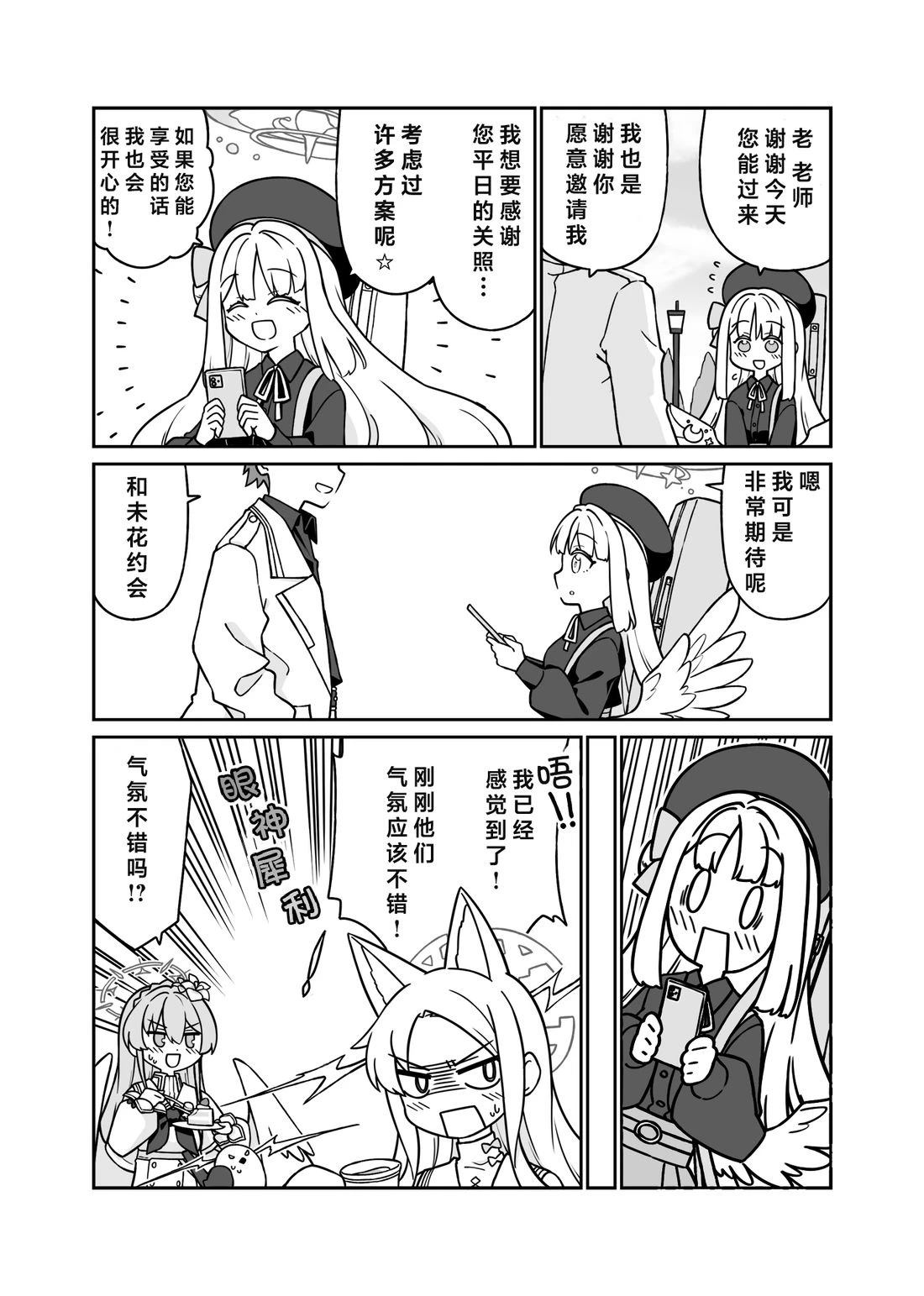 未花系列（3）4