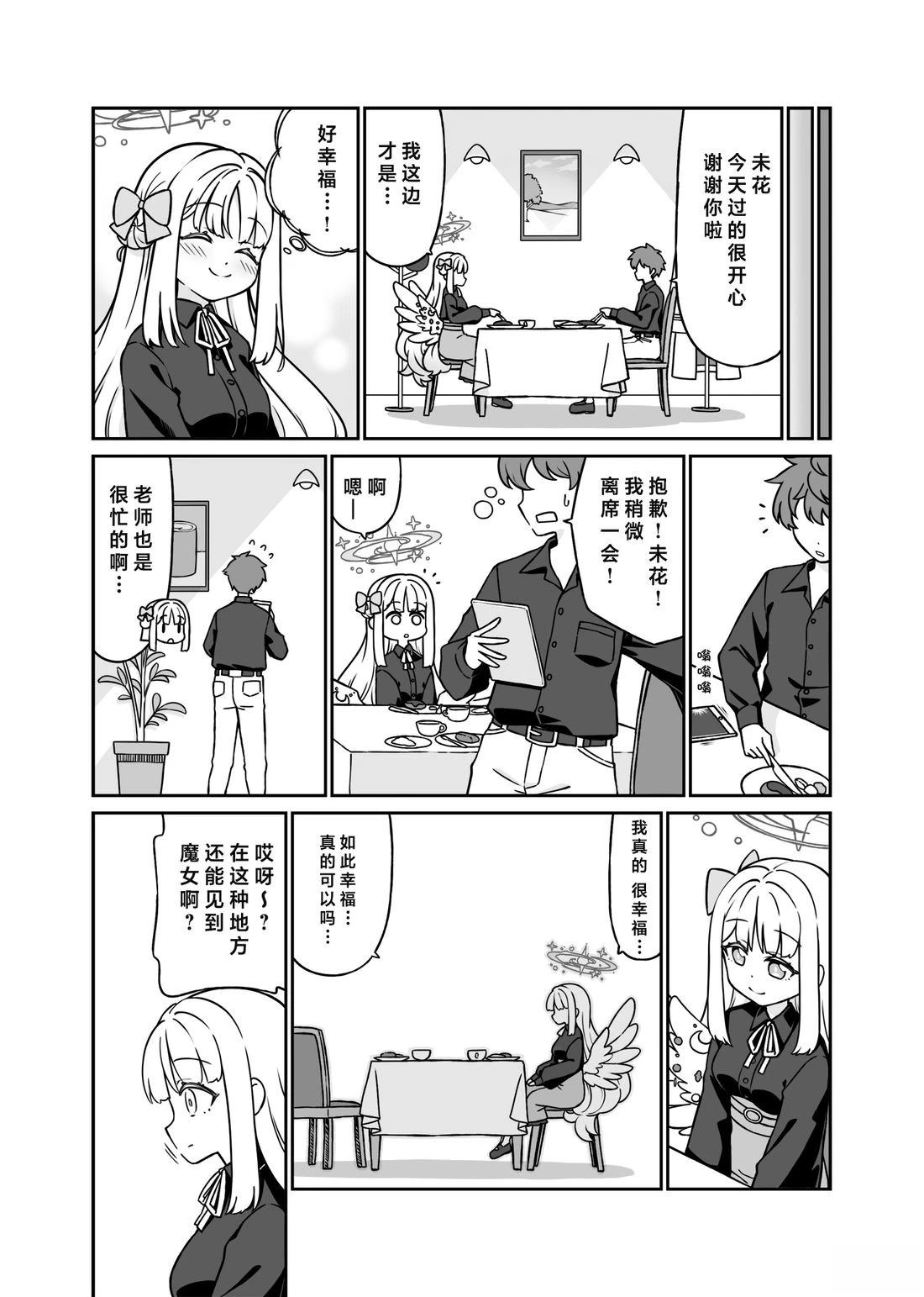 未花系列（3）7
