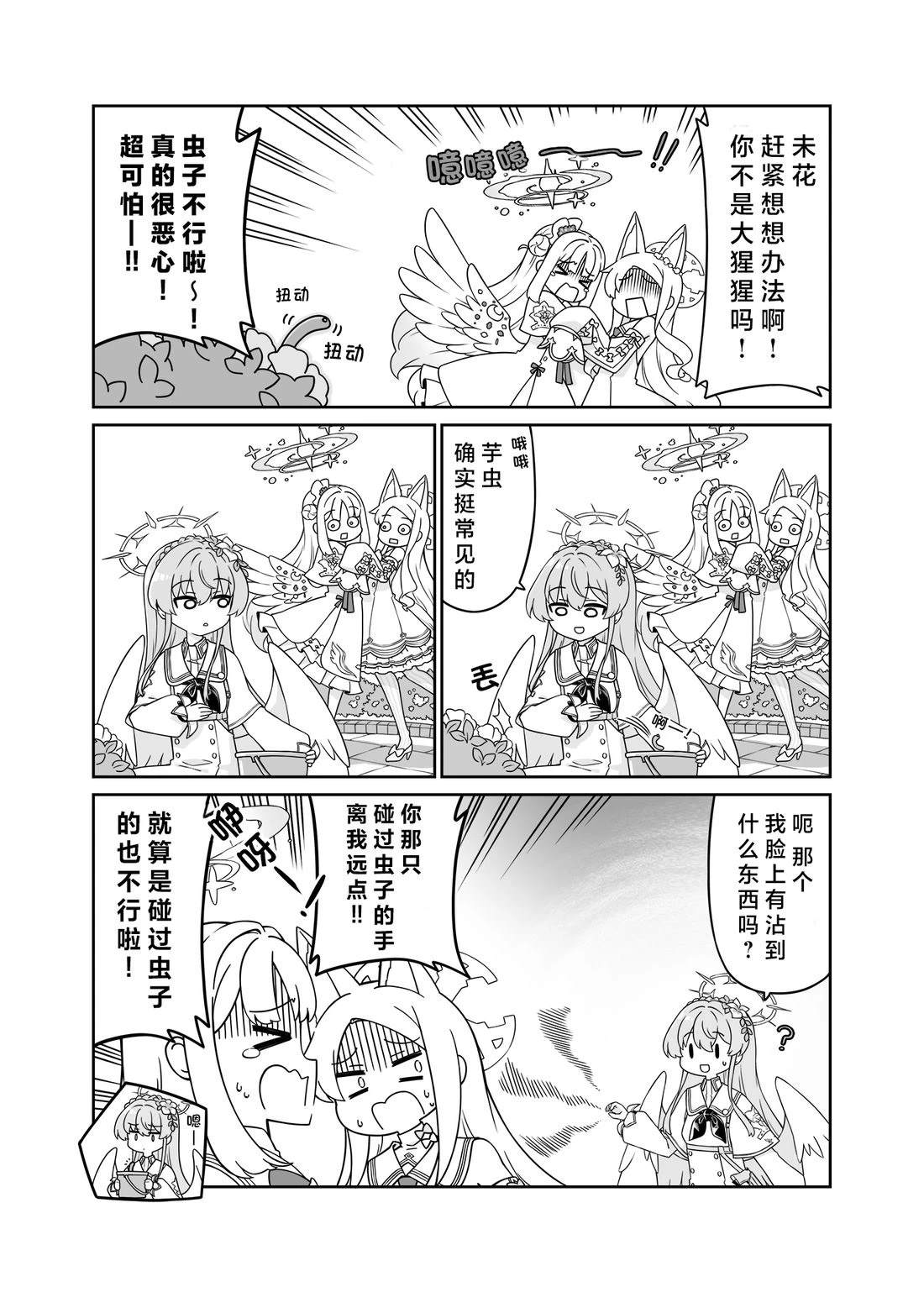 渚系列11