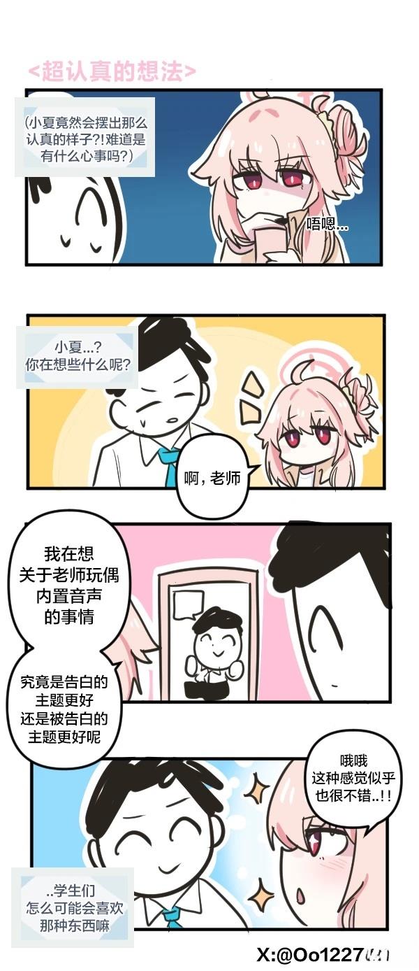 24年4月合集28