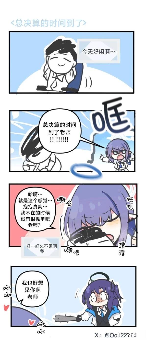24年7月合集9