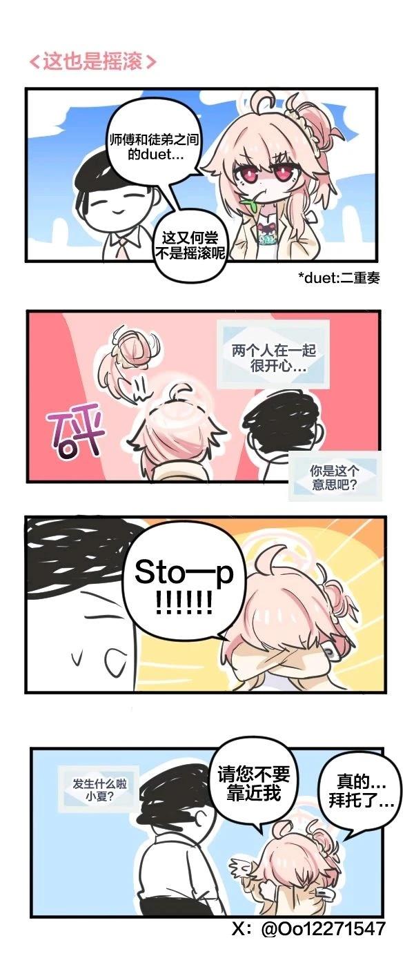 24年10月合集23