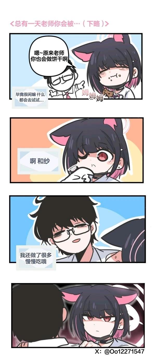 24年10月合集24