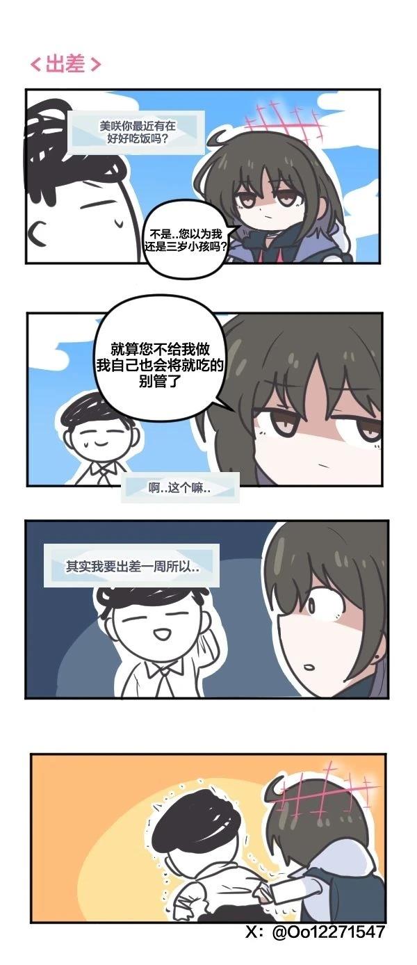 25年3-4月合集28