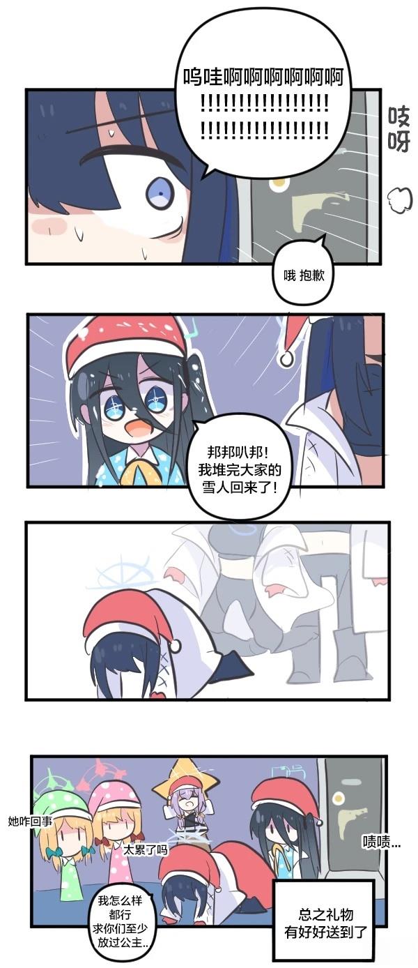 23年12月合集25
