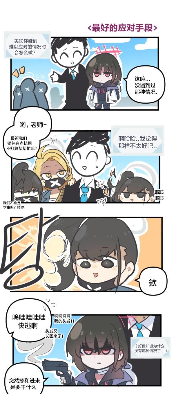 23年12月合集3
