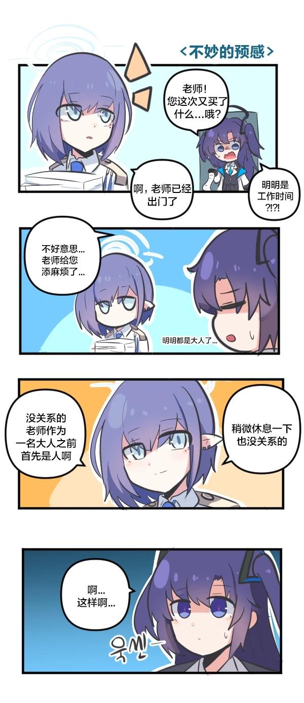 23年12月合集7