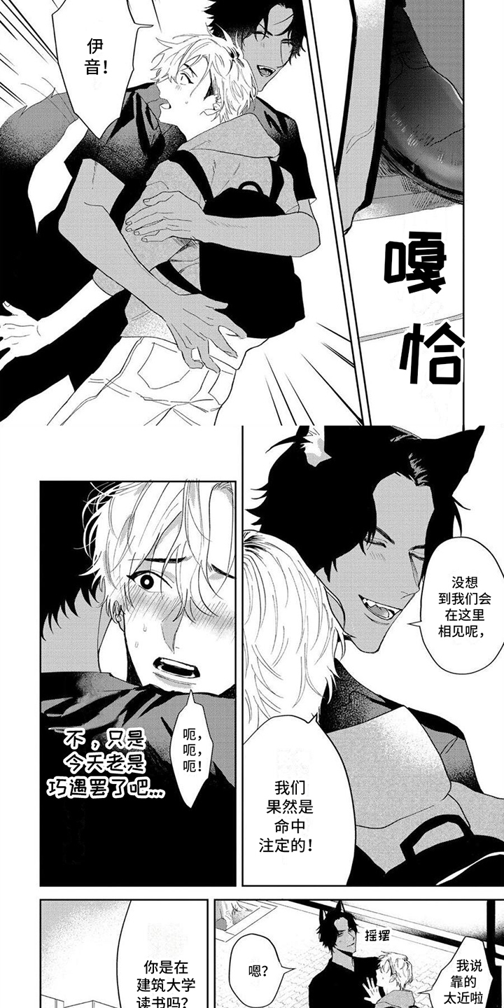 第14话1