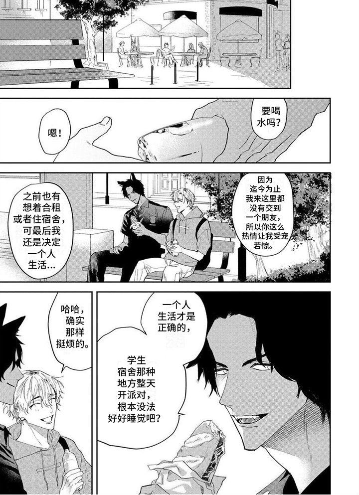 第14话5