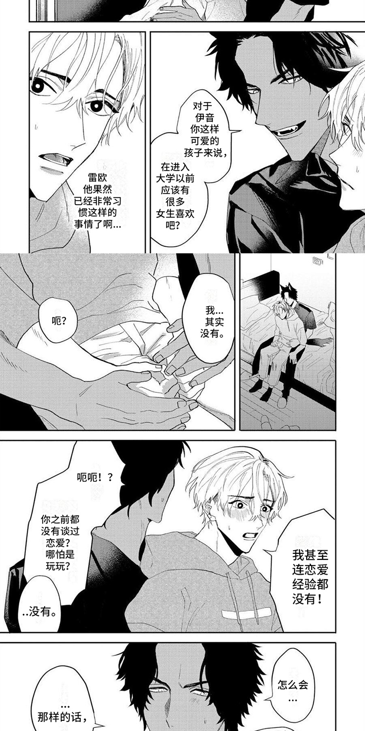 第13话4