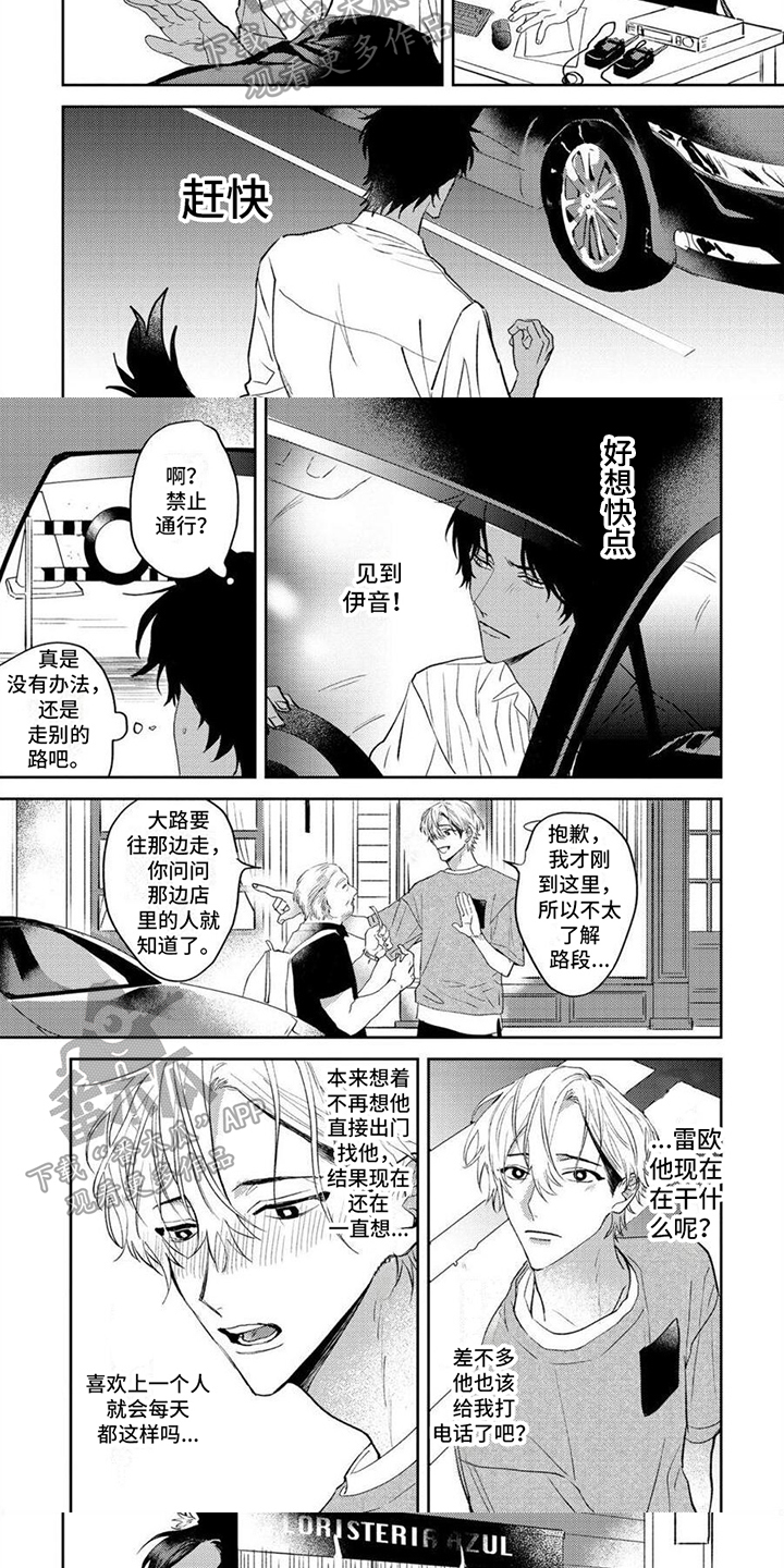 第9话3