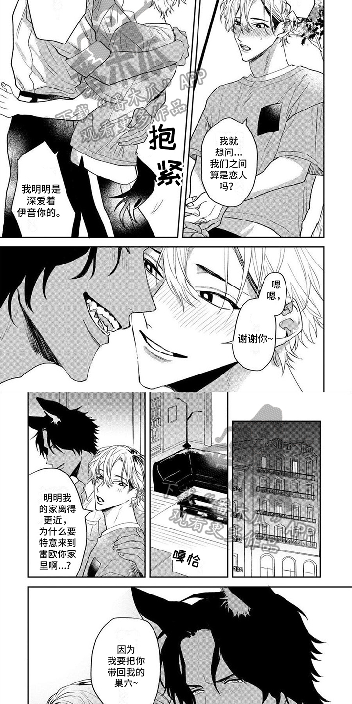 第8话3