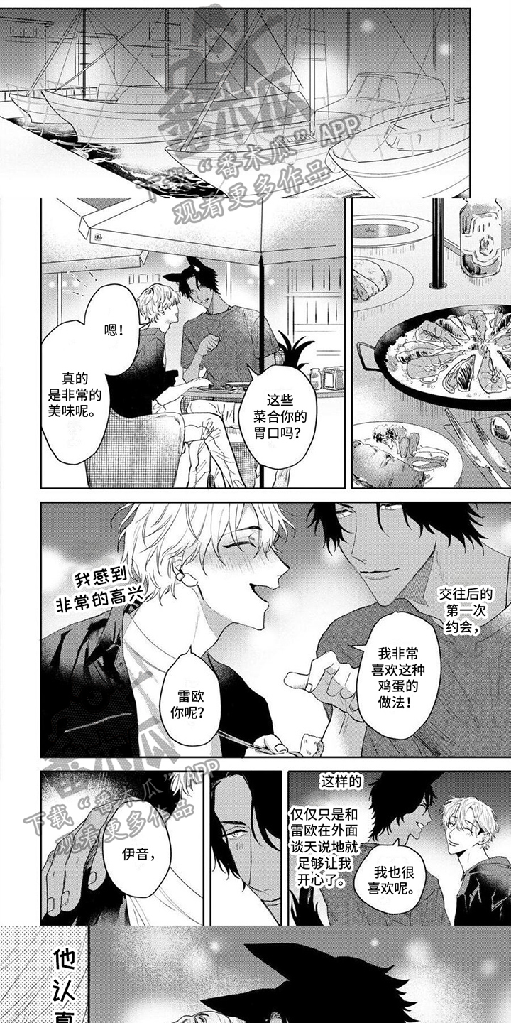 第7话4