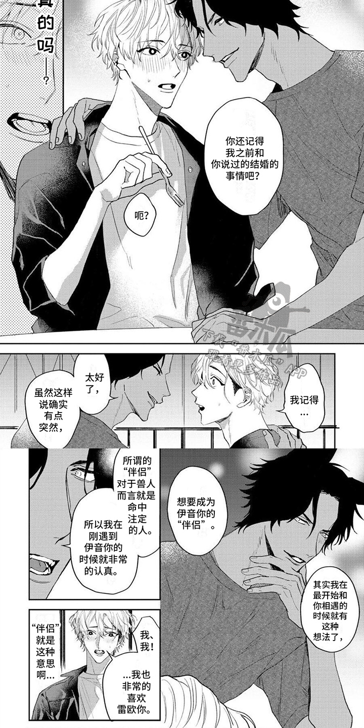 第7话5