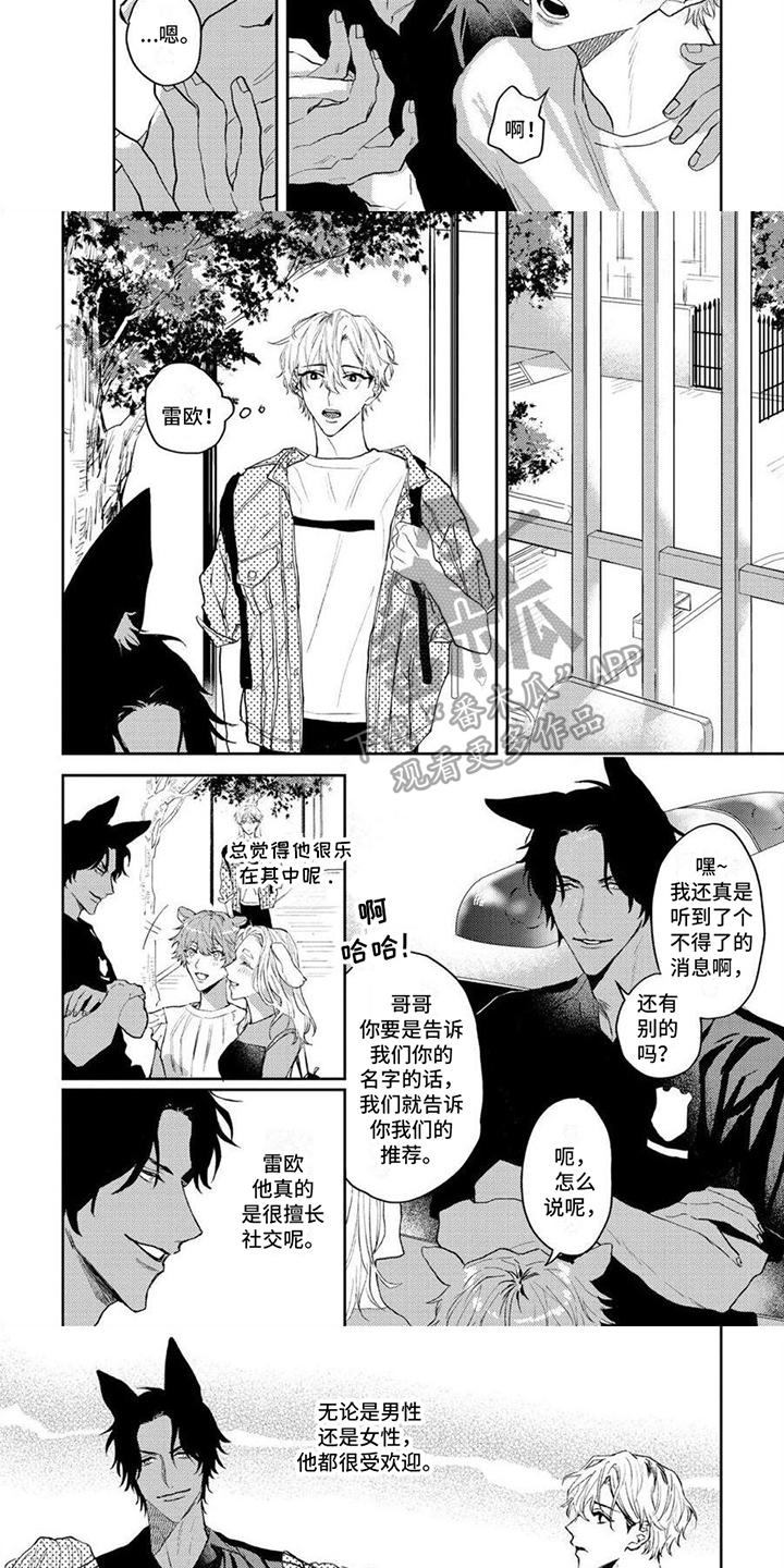 第6话2