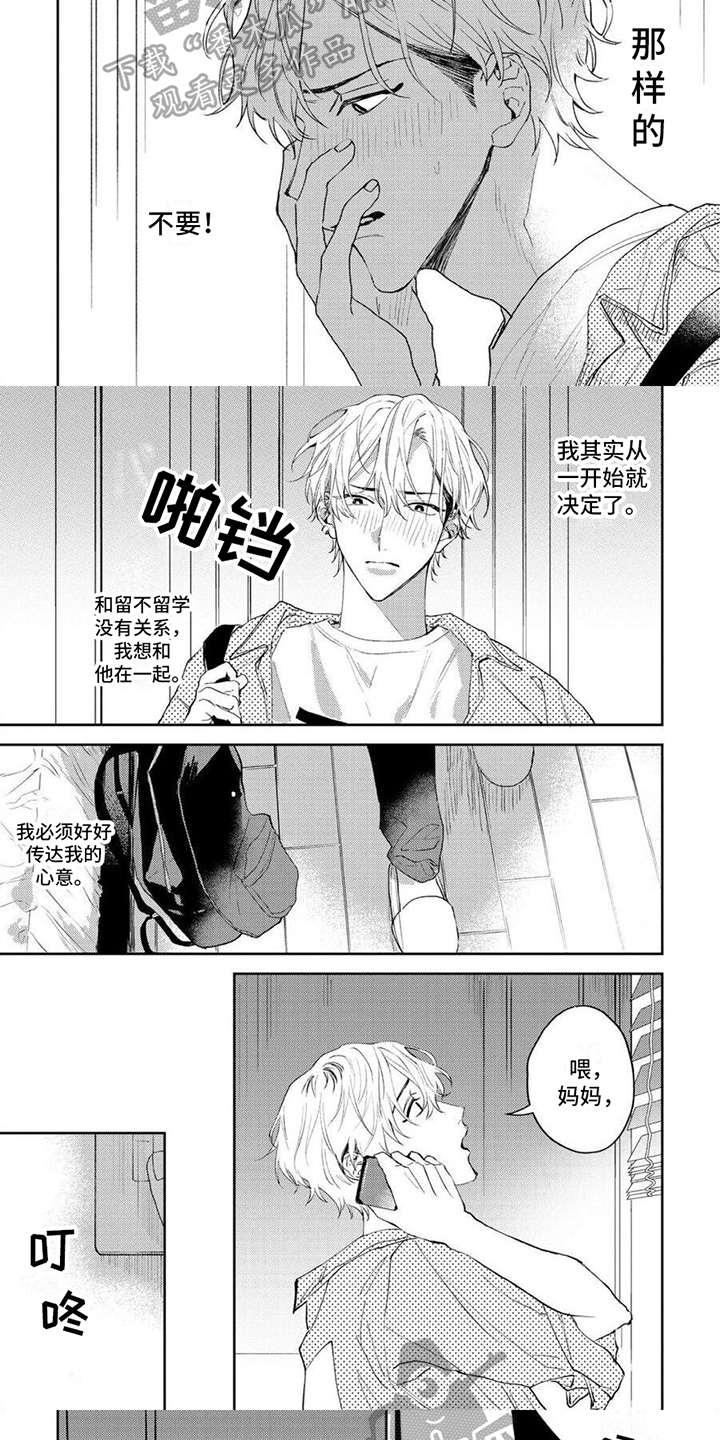 第6话4