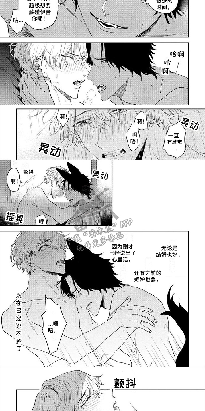 第5话5