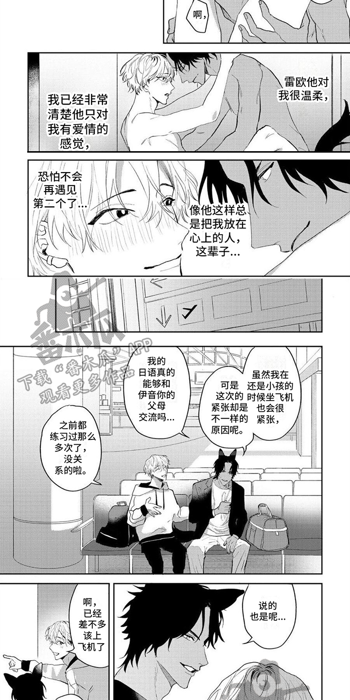 第2话4