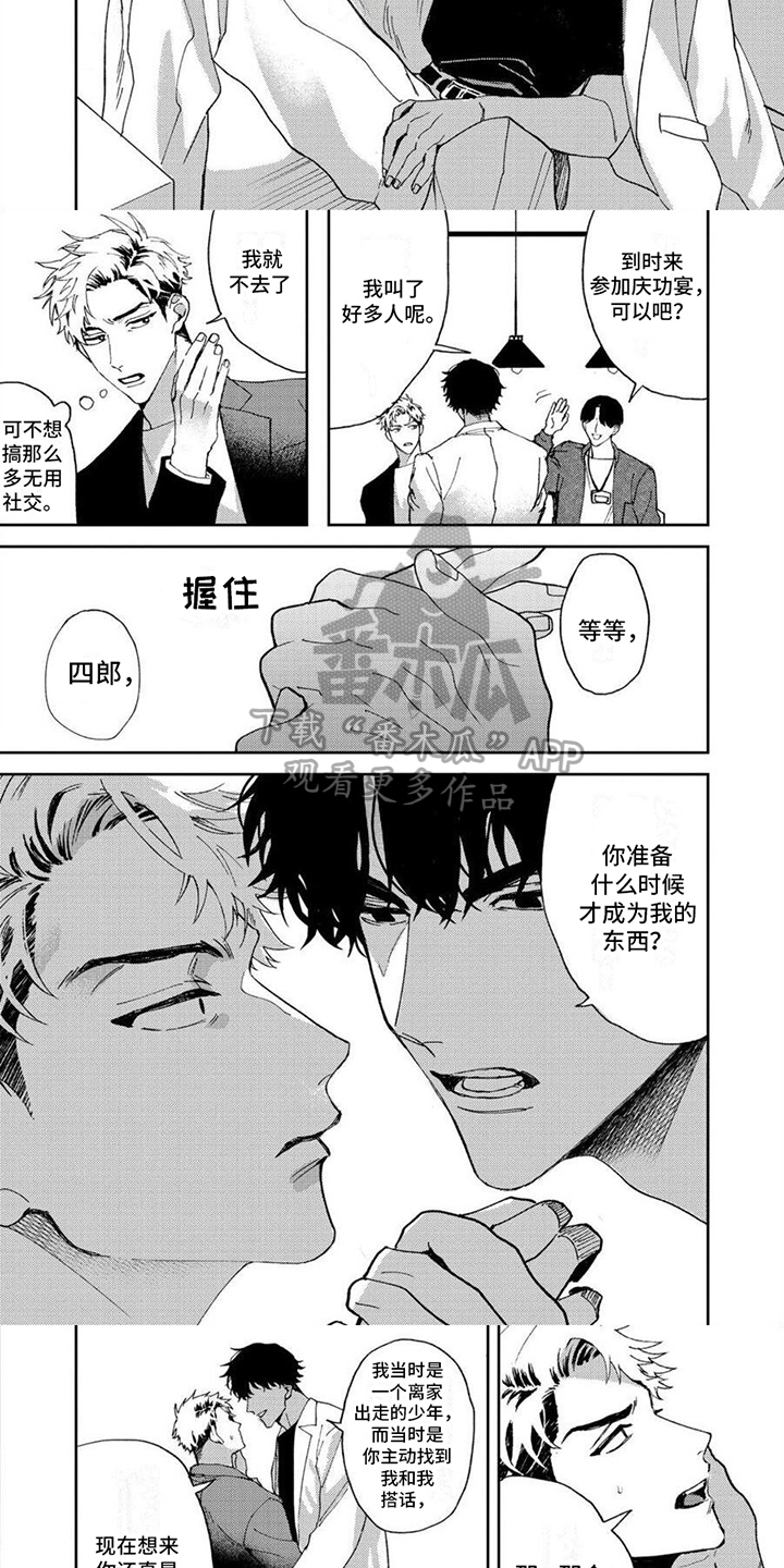 第1话2