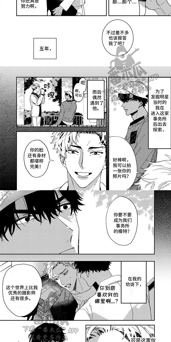 第1话3