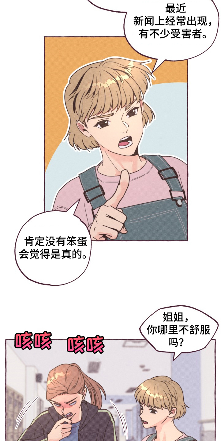 第27话7