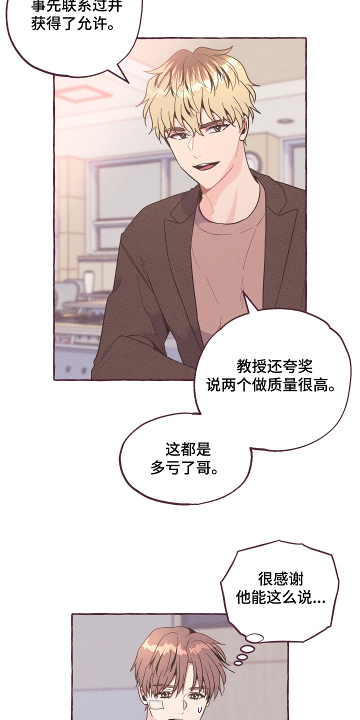 第24话11