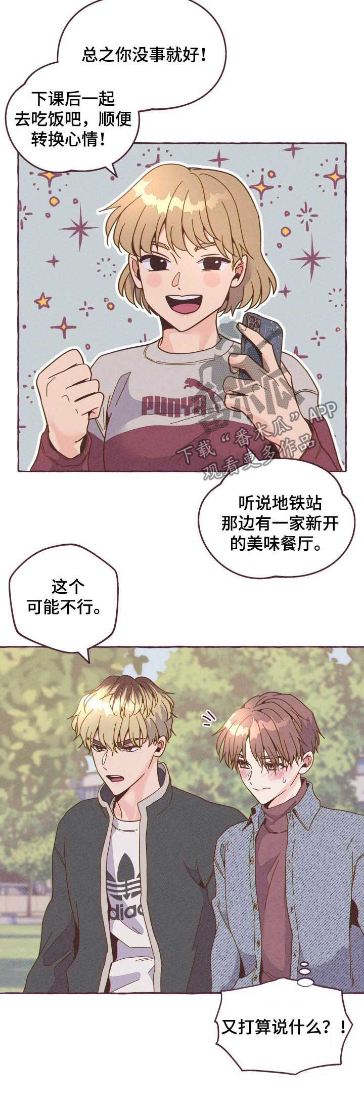 第17话4