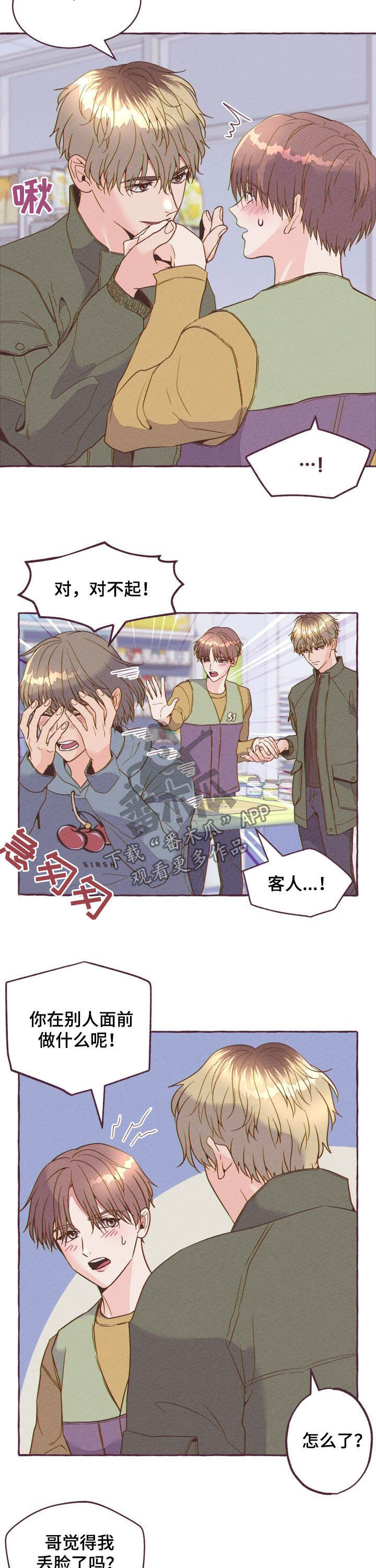 第11话3