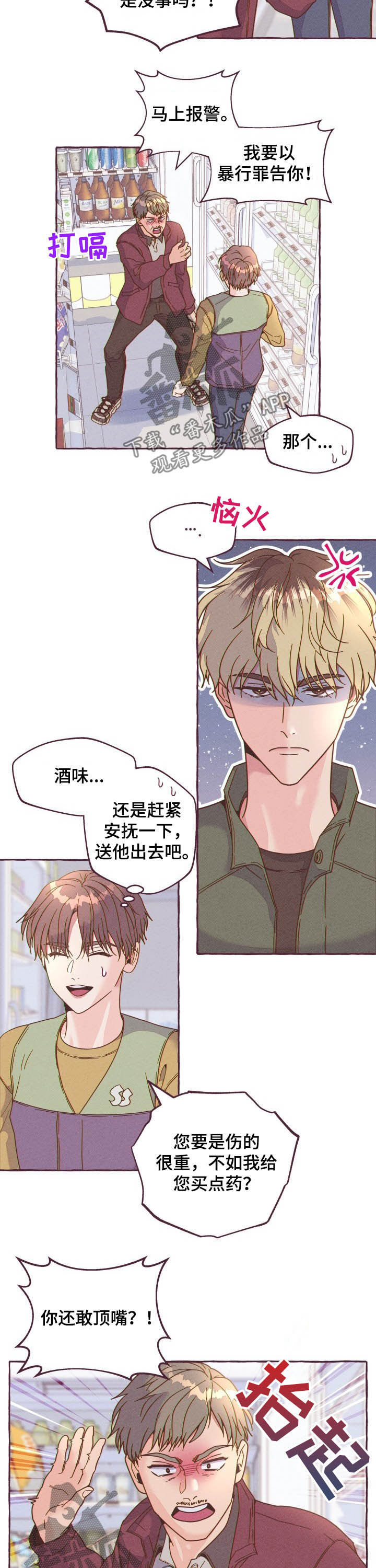 第11话7