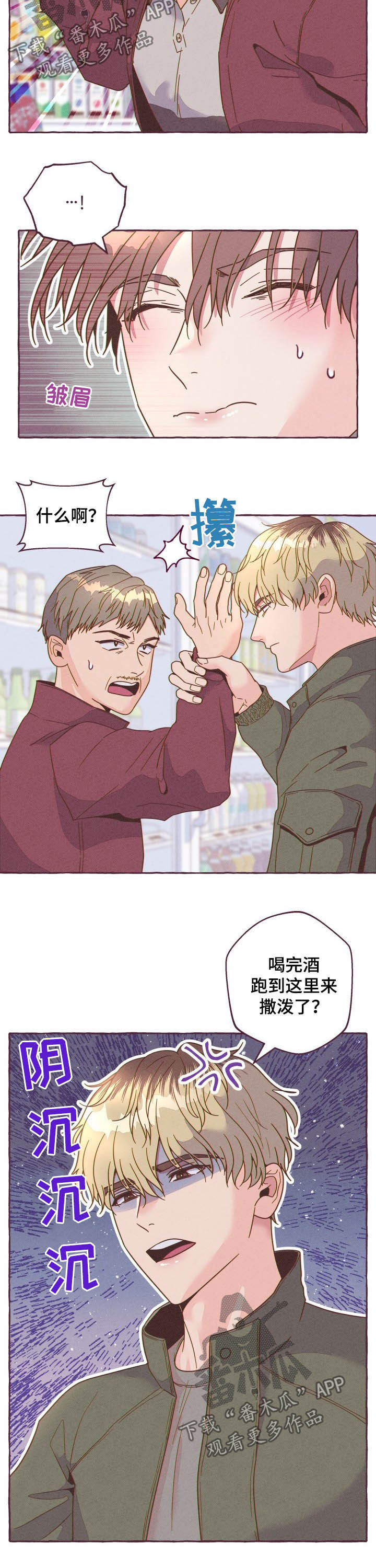 第11话8